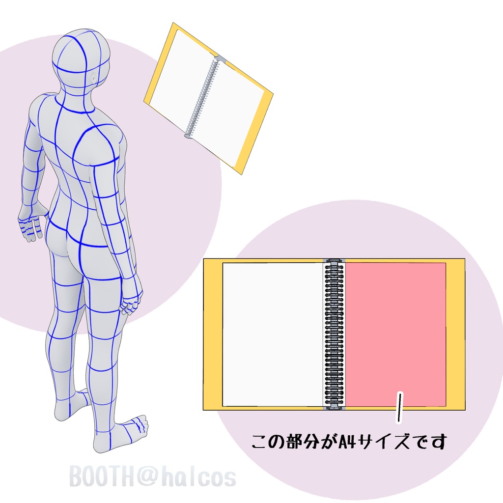 【3D】バインダー(開/閉/立)