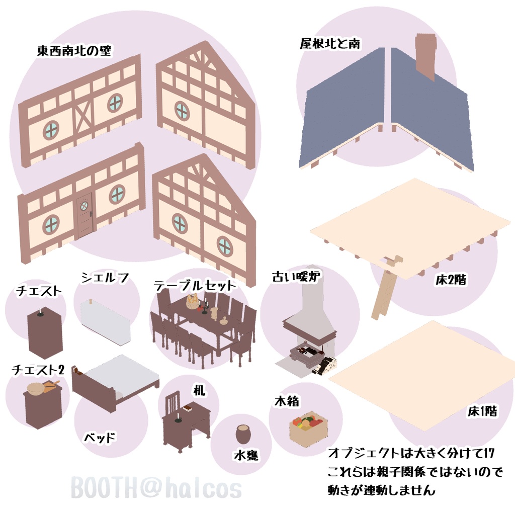 民家/ファンタジー風8