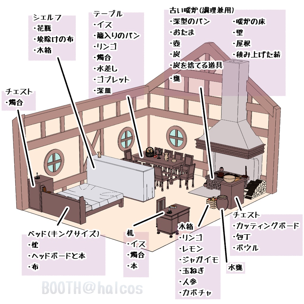 民家/ファンタジー風8