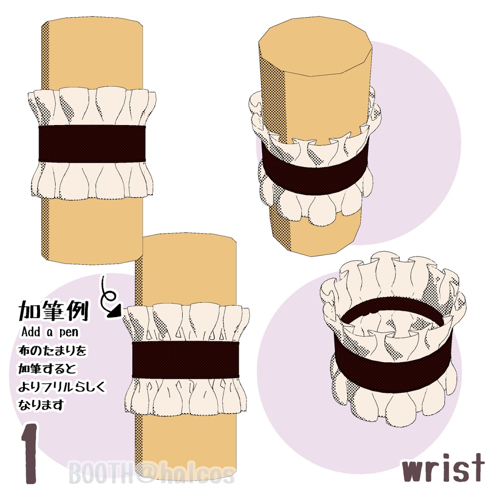 【3D】服飾/フリル(3種)