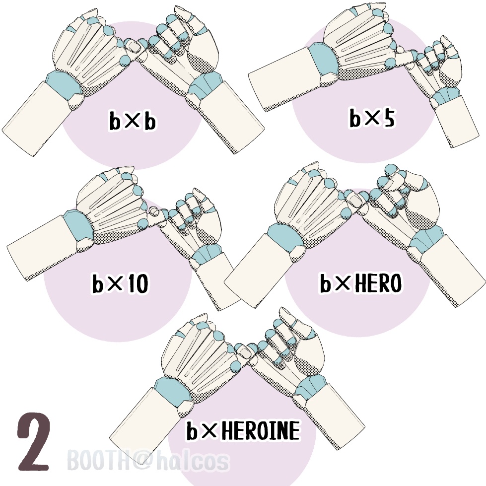 【3D】アタリ用/手/ポーズ集/ペア