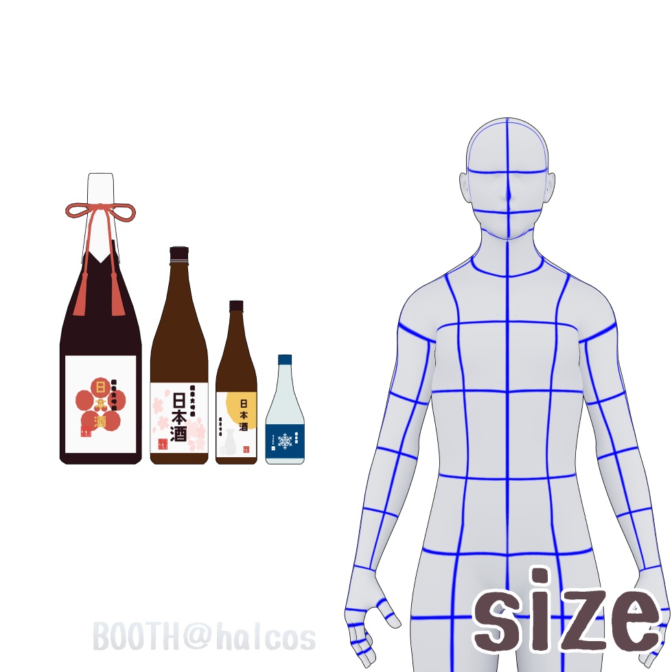 【3D】小物/ボトル/日本酒