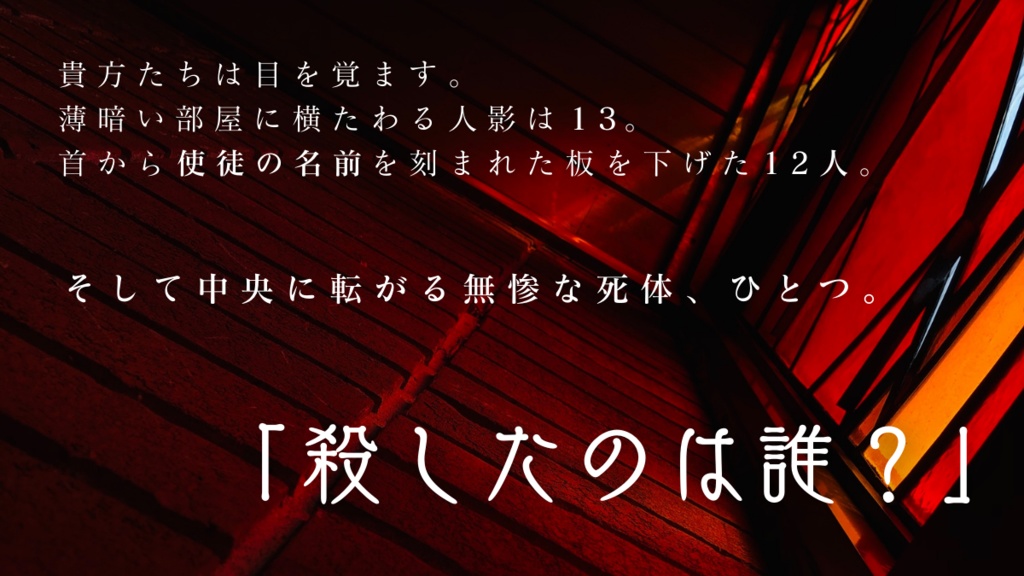 Their Last Rites-CoC6版非公式シナリオ