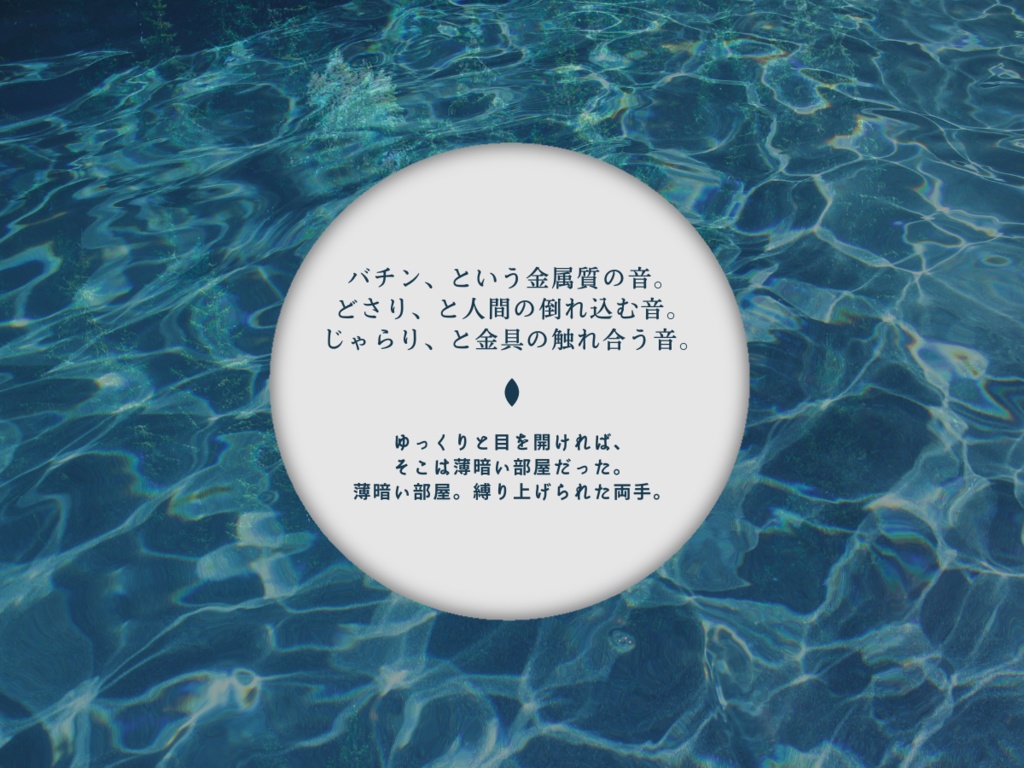 ワンホールナイトドリーム-CoC6版非公式シナリオ