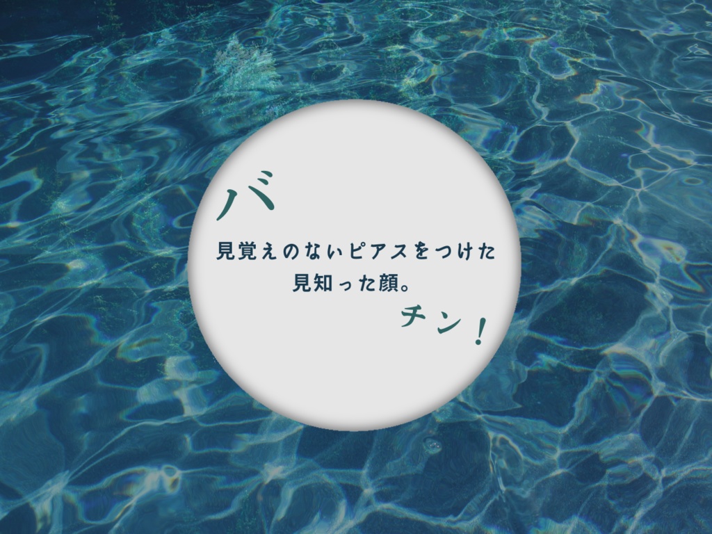 ワンホールナイトドリーム-CoC6版非公式シナリオ