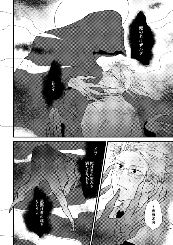 【あんしんBOOTHパック】彼はなんでも識っている