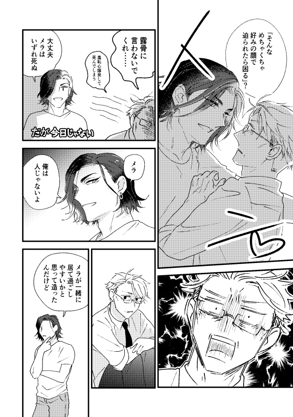 【あんしんBOOTHパック】彼はなんでも識っている