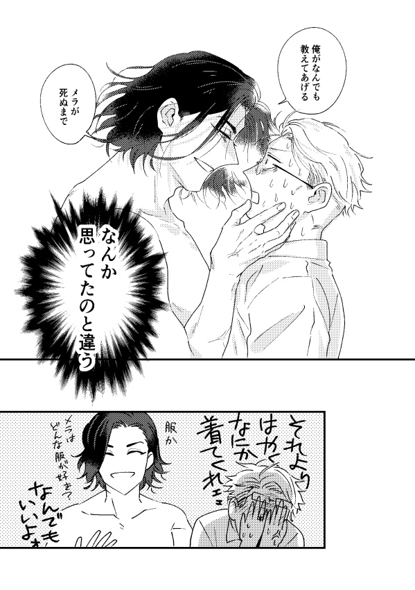 【あんしんBOOTHパック】彼はなんでも識っている