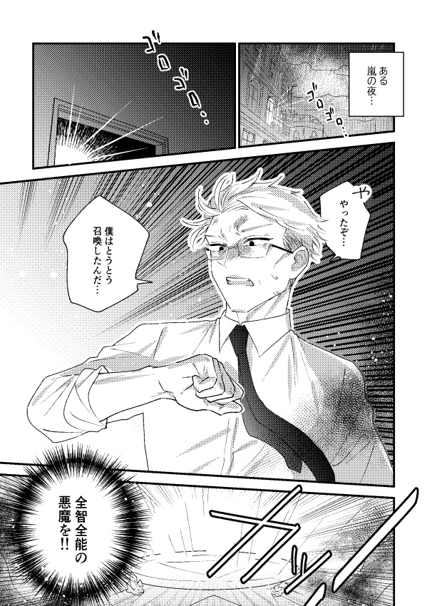 【あんしんBOOTHパック】彼はなんでも識っている