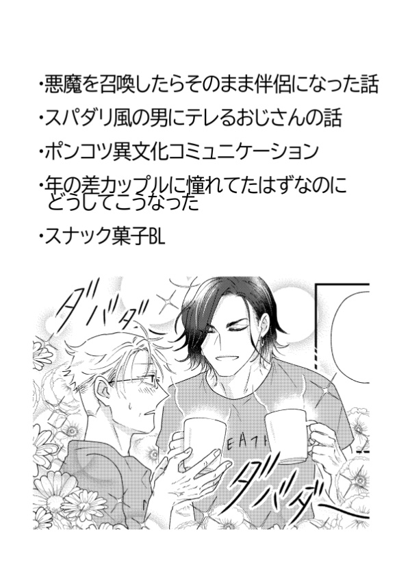 【あんしんBOOTHパック】彼はなんでも識っている