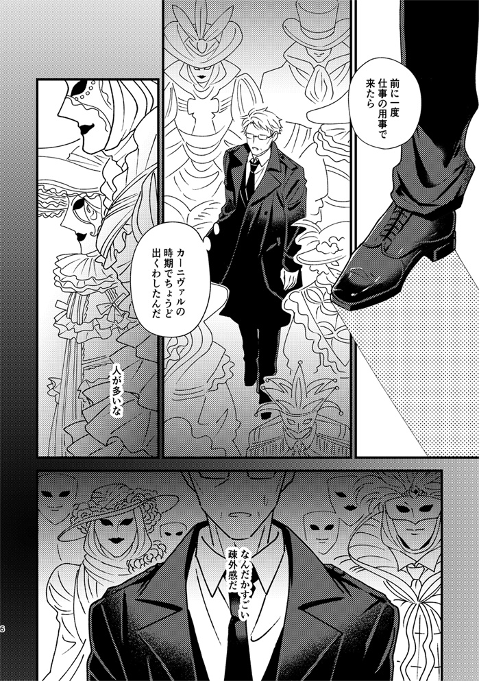 彼はなんでも識っている3