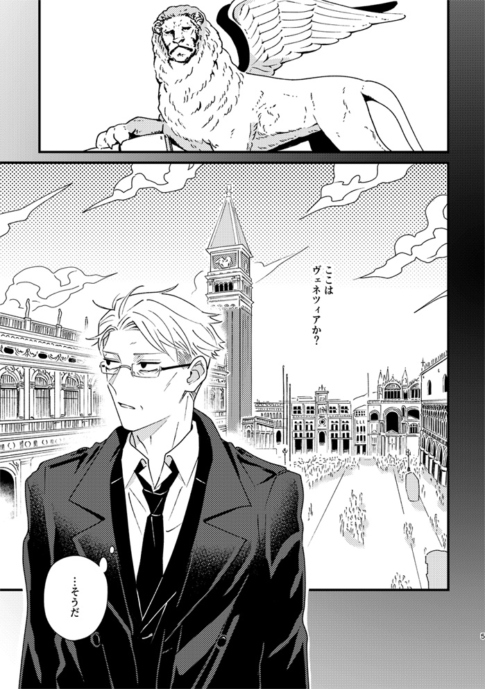 彼はなんでも識っている3