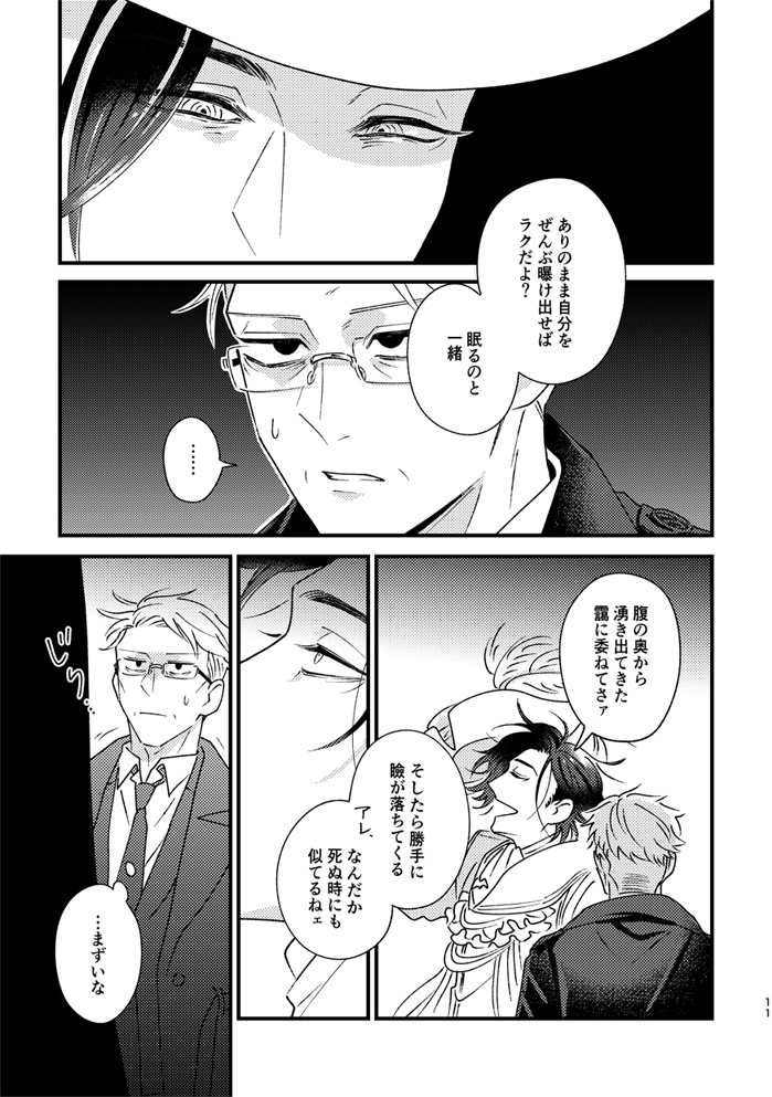 彼はなんでも識っている3