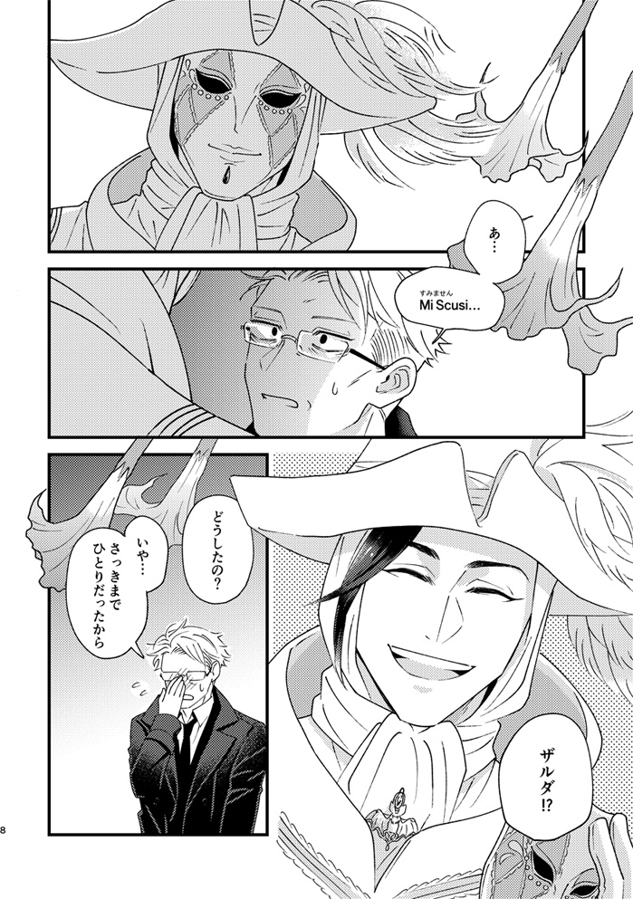 彼はなんでも識っている3