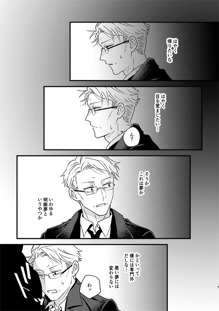 彼はなんでも識っている3