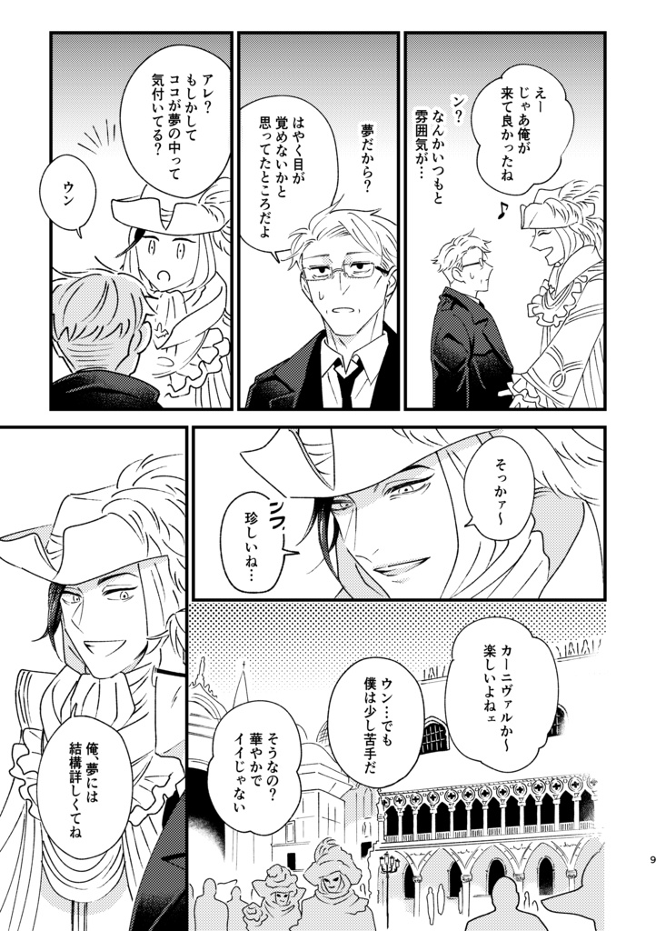 【あんしんBOOTHパック】彼はなんでも識っている3