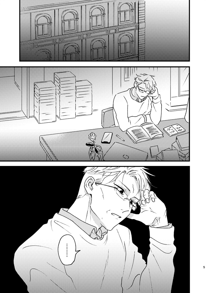 【あんしんBOOTHパック】彼はなんでも識っている4