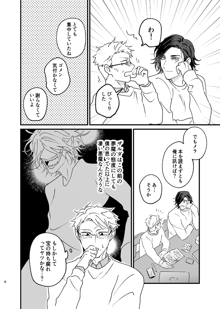 【あんしんBOOTHパック】彼はなんでも識っている4