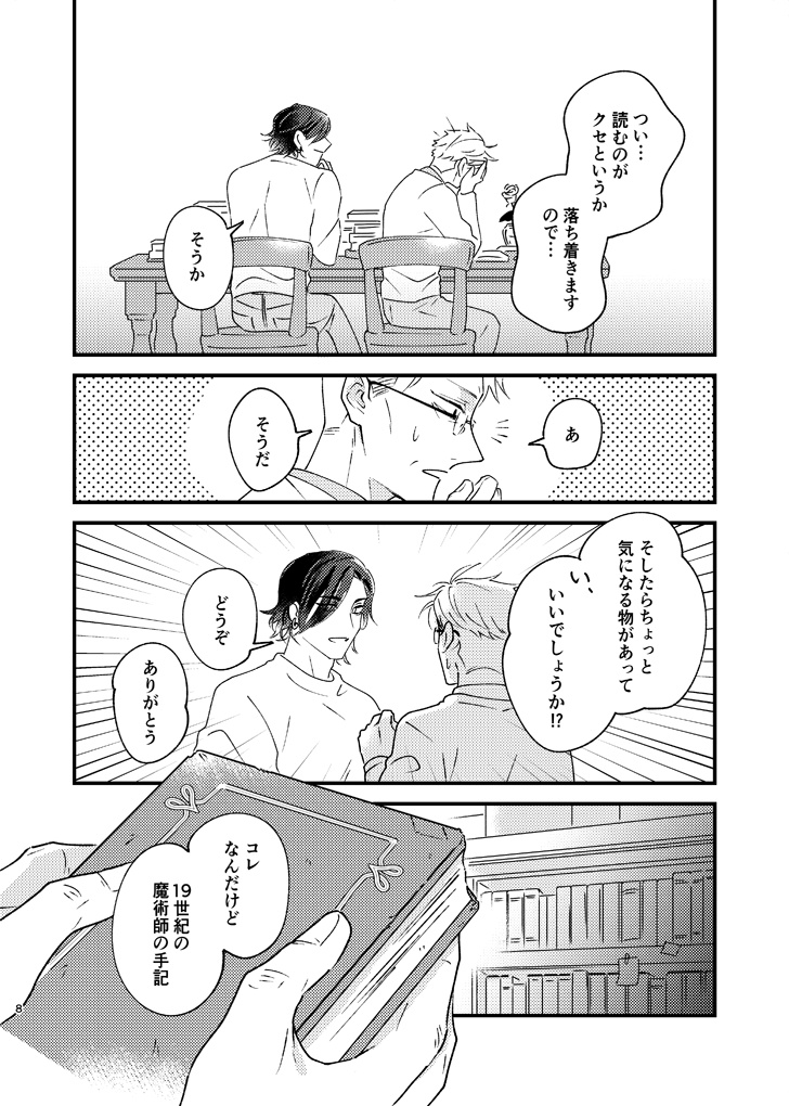 【あんしんBOOTHパック】彼はなんでも識っている4