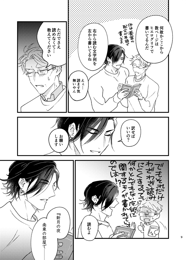 【あんしんBOOTHパック】彼はなんでも識っている4