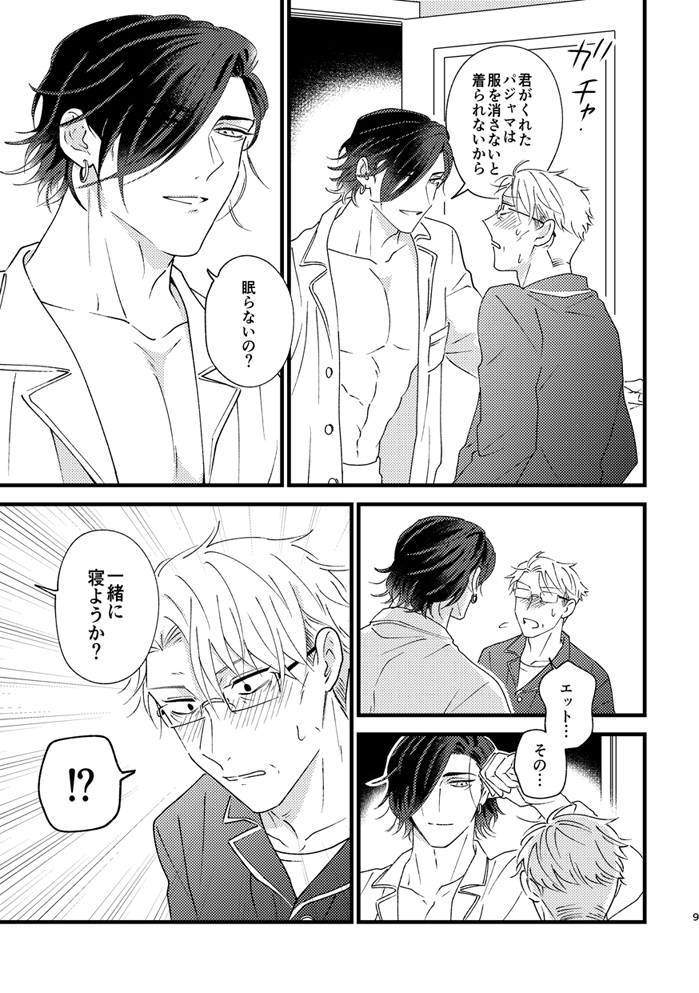 彼はなんでも識っている7