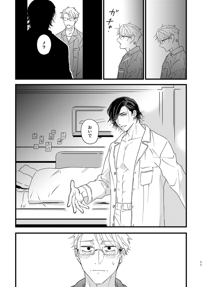 彼はなんでも識っている7