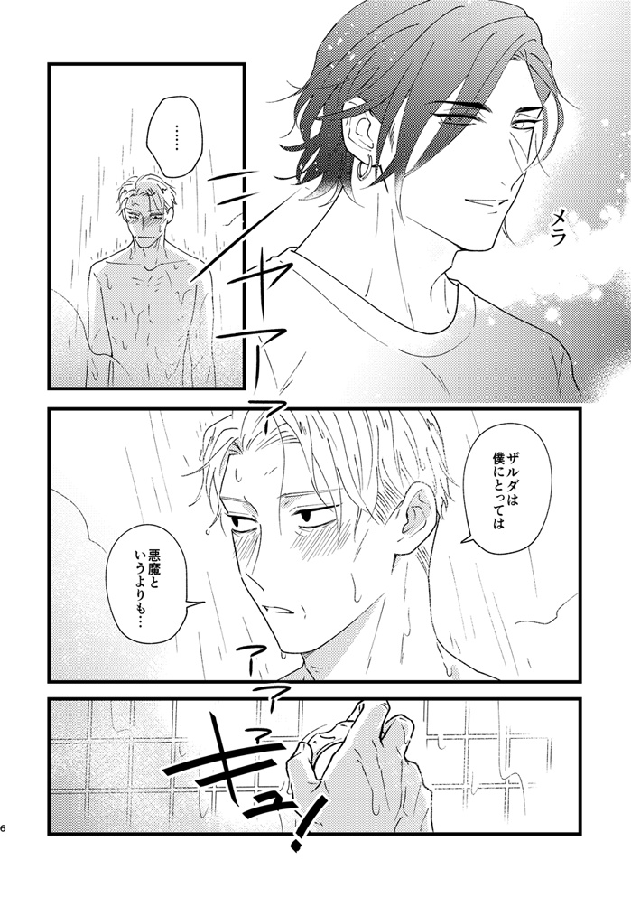 彼はなんでも識っている7