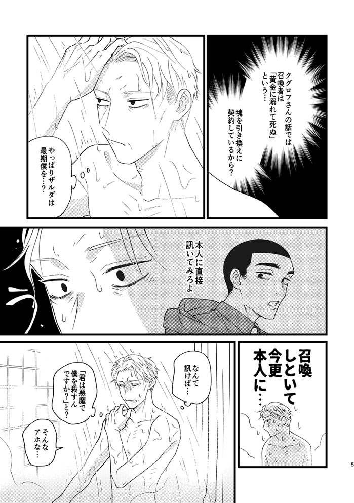 彼はなんでも識っている7