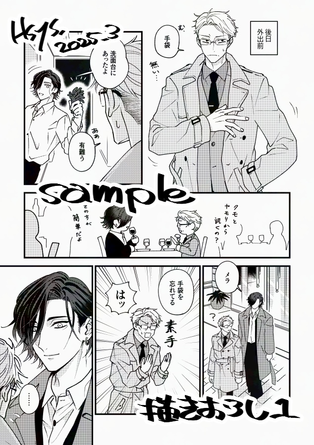 彼はなんでも識っている 再録版