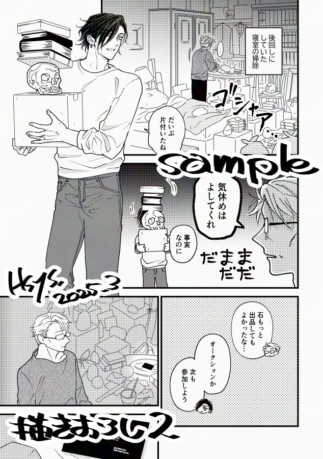 彼はなんでも識っている 再録版