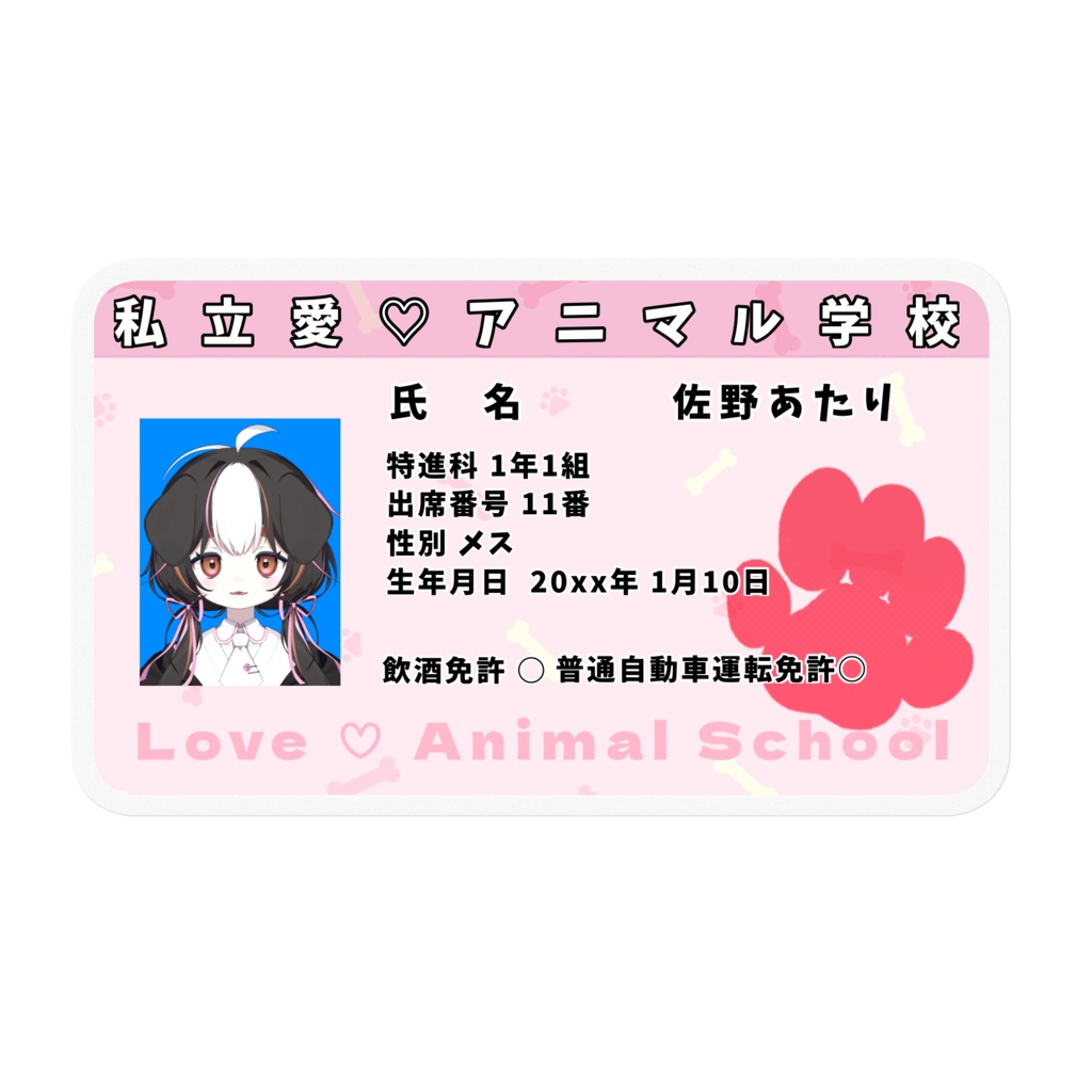 学生証ステッカー🐾