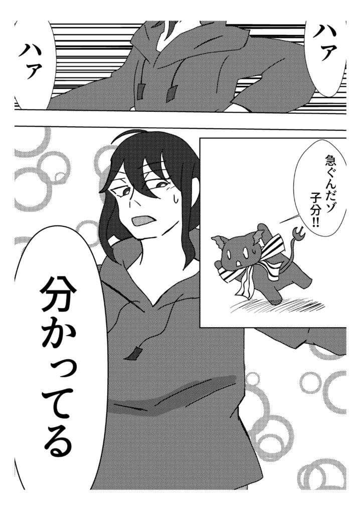 いっぱい食べる君が好き。