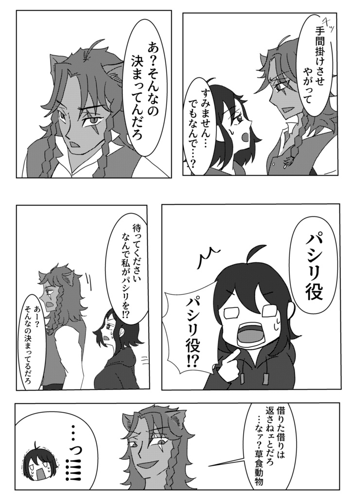 いっぱい食べる君が好き。