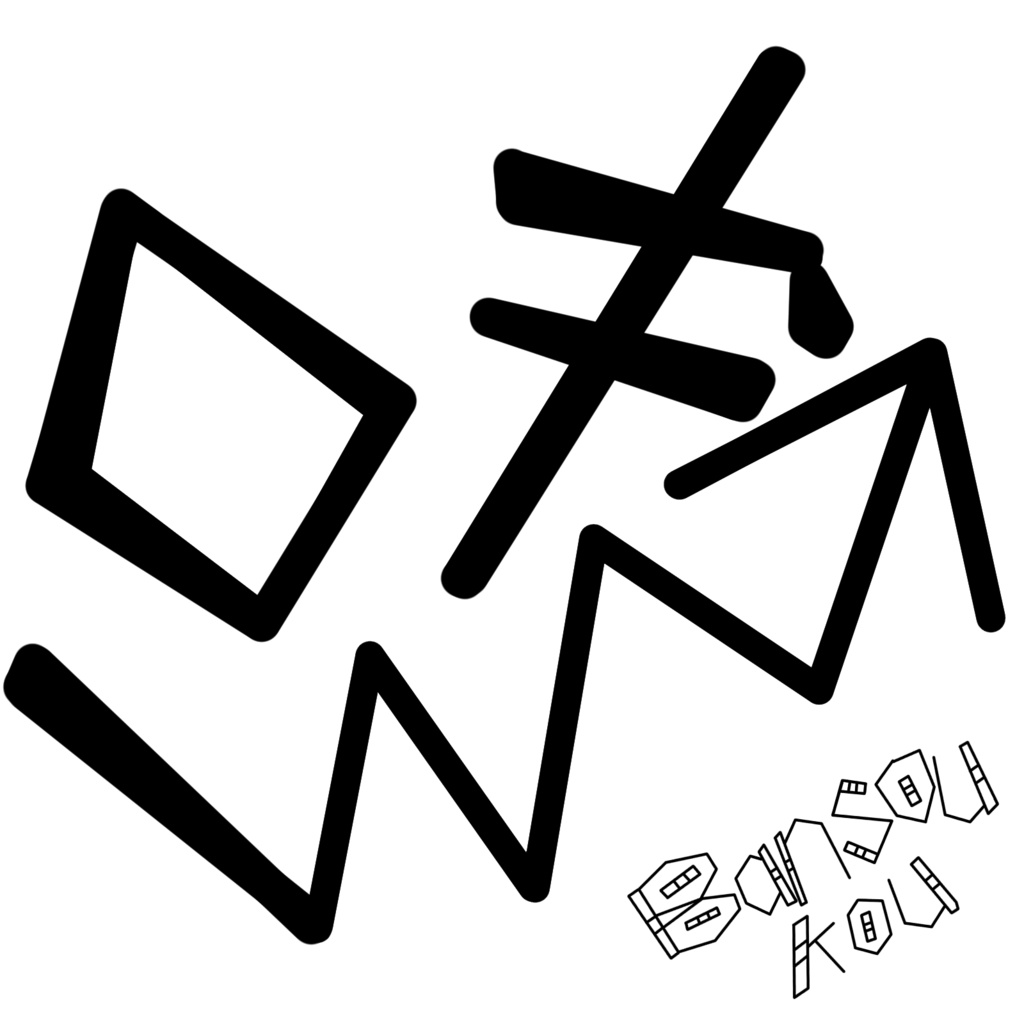 BanSouKou × Non Scar Smile