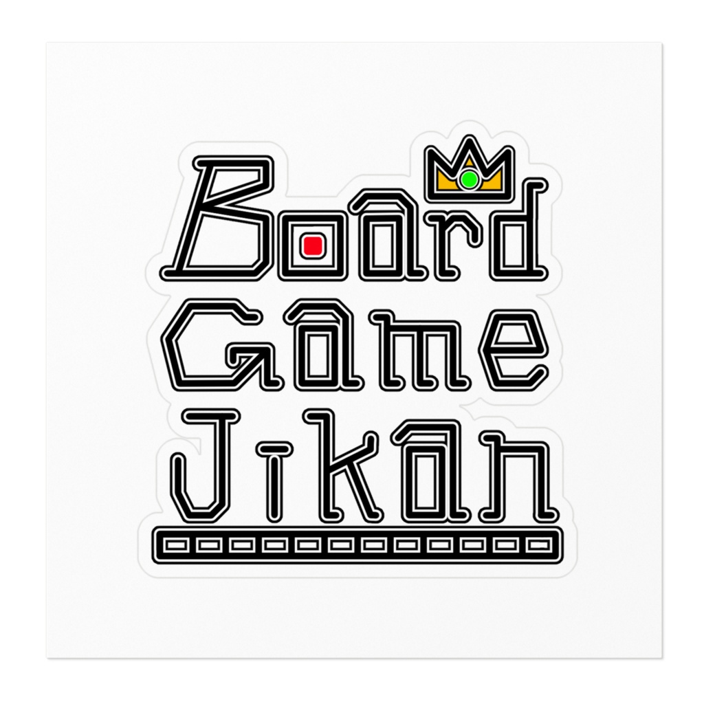 ボドゲ時間ステッカー3