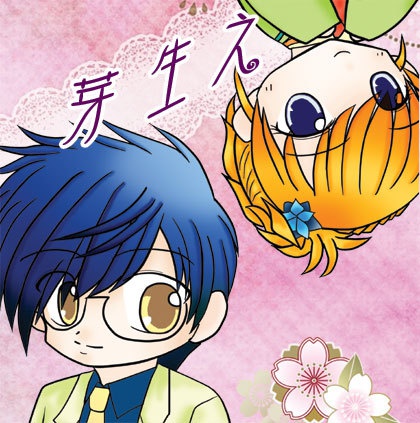 芽生え