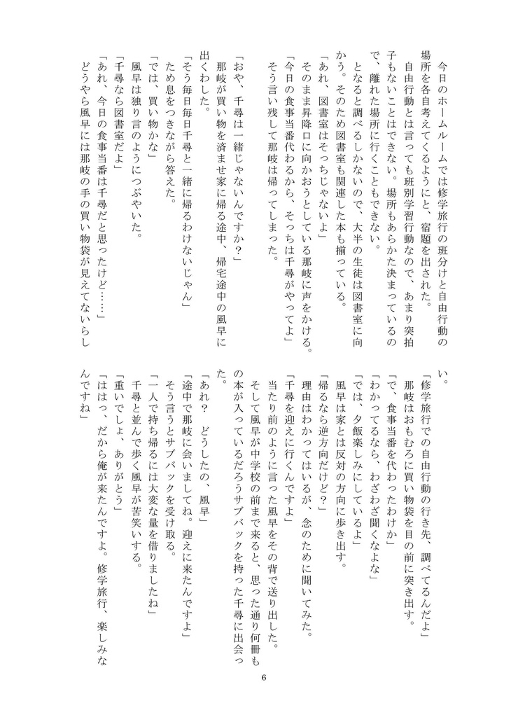 日常ノスタルジア