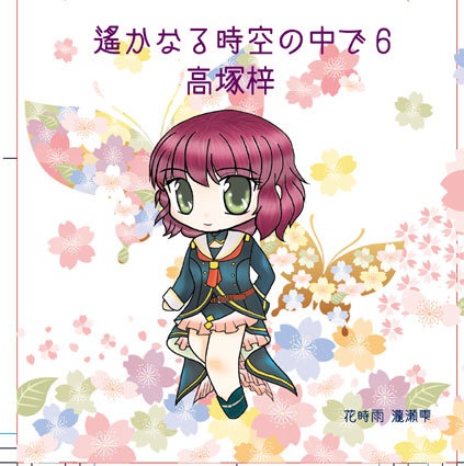 アクリルキーホルダー第一弾