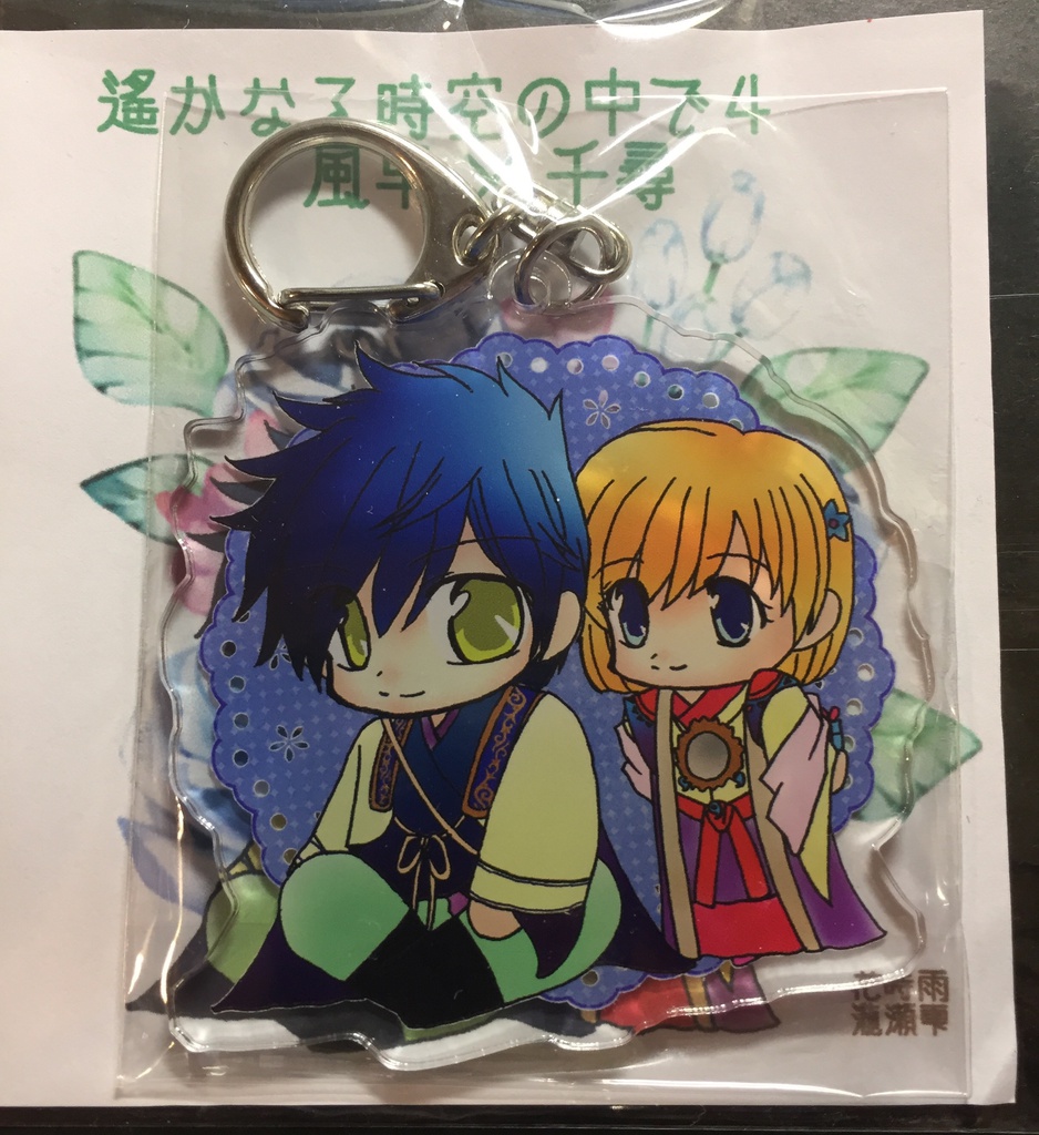 アクリルキーホルダー第一弾