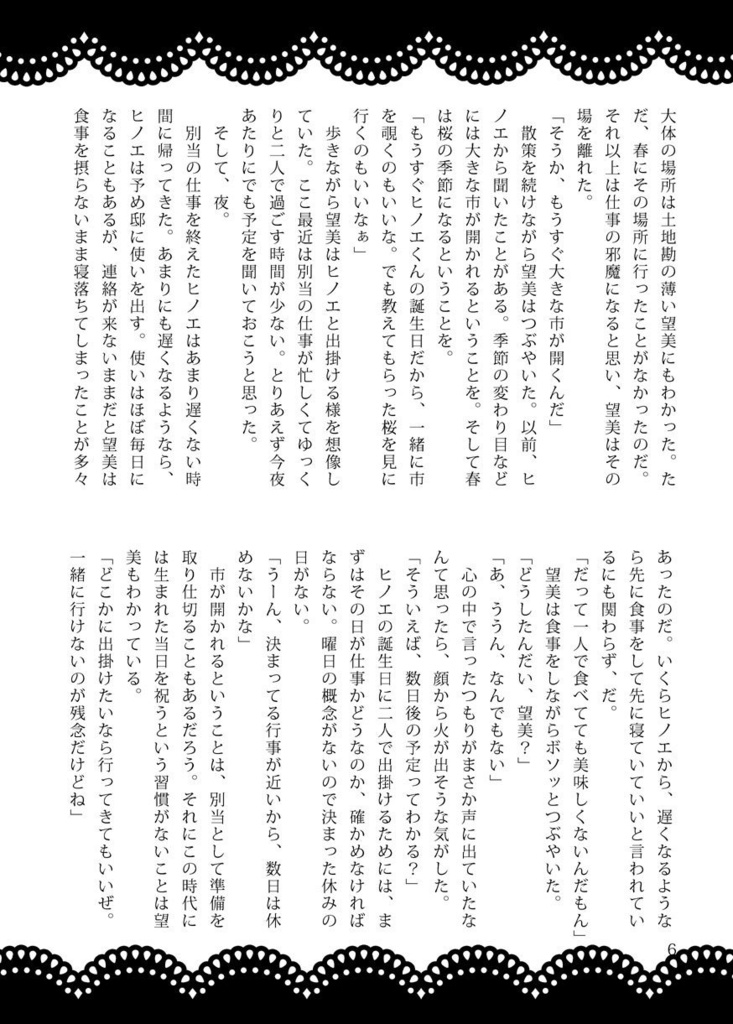 さくら さくら あふれる想い(あんしんBOOTHパック)