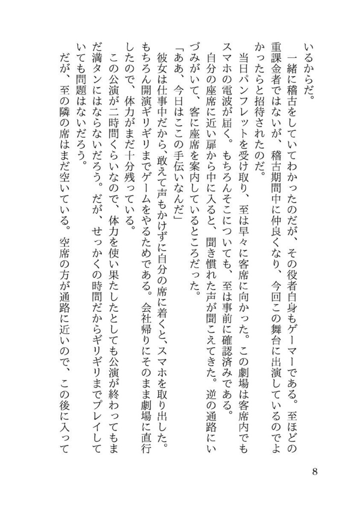 レアモンスターの攻撃