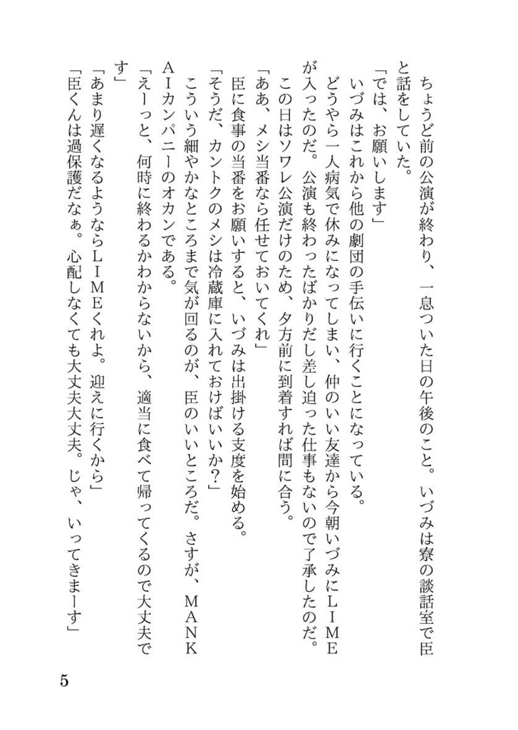 レアモンスターの攻撃