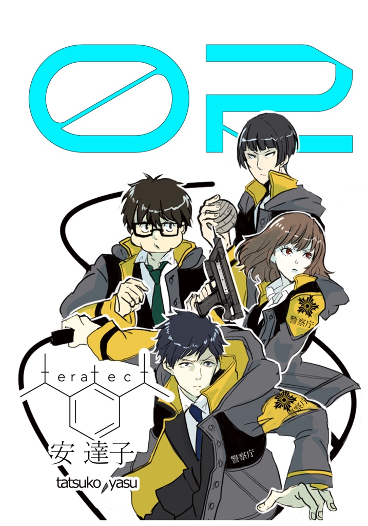 【小説】teratect－テラテクト－02