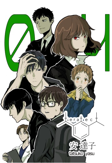 【小説】teratect－テラテクト－04