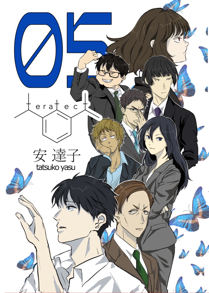 【小説】teratect－テラテクト－05