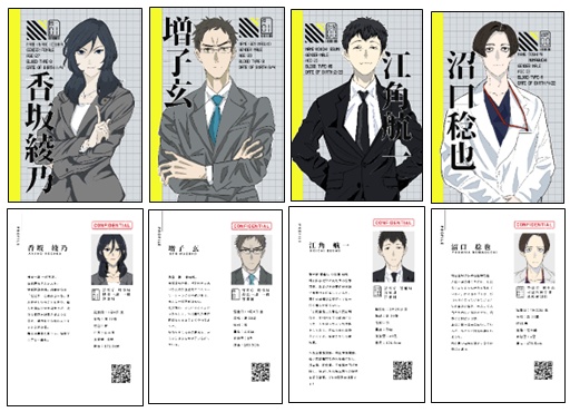 【ポストカード】登場人物紹介カードVol.3（4枚セット）