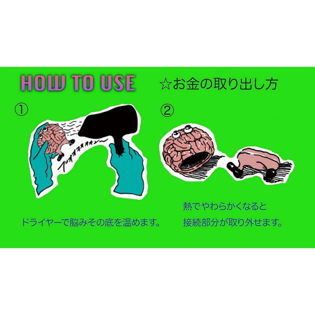 ブレインベイビー✴︎脳みそ貯金箱(ソフビ)