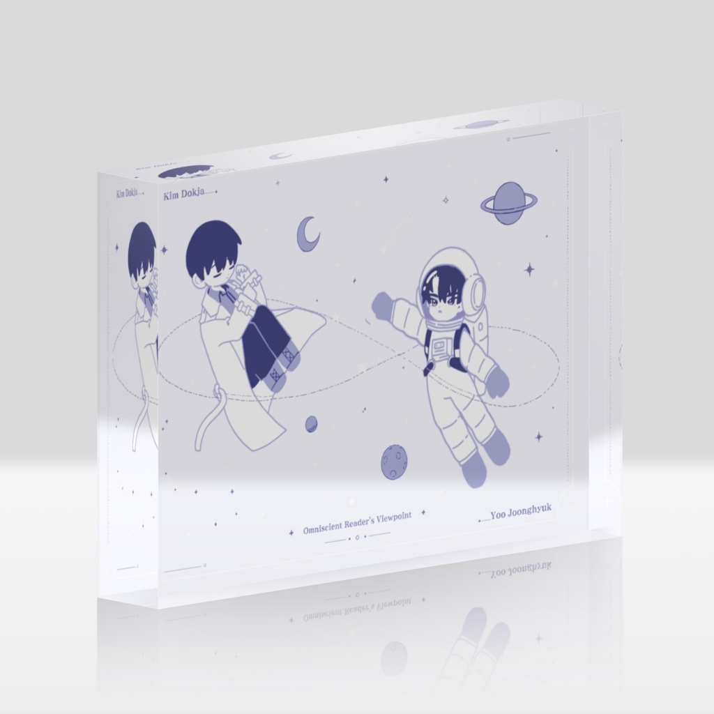 宇宙ジュンドクのアクリルブロック(長方形)