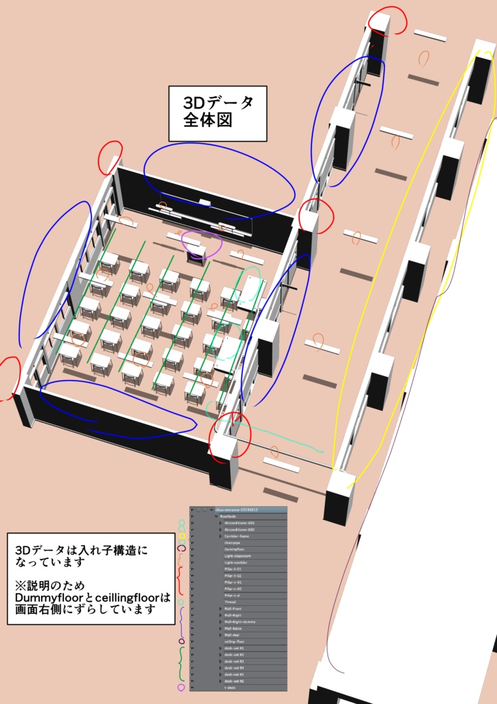 3D素材・教室背景 (fbx・zipファイル)