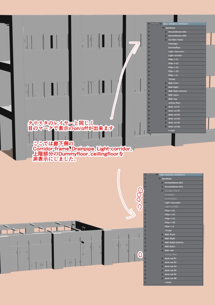 3D素材・教室背景 (fbx・zipファイル)